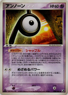 Carte Pokémon Japonaise Zarbi P 058/106 Golden Sky, Silvery Ocean