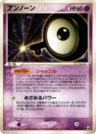 Carte Pokémon Japonaise Zarbi Q 059/106 Golden Sky, Silvery Ocean