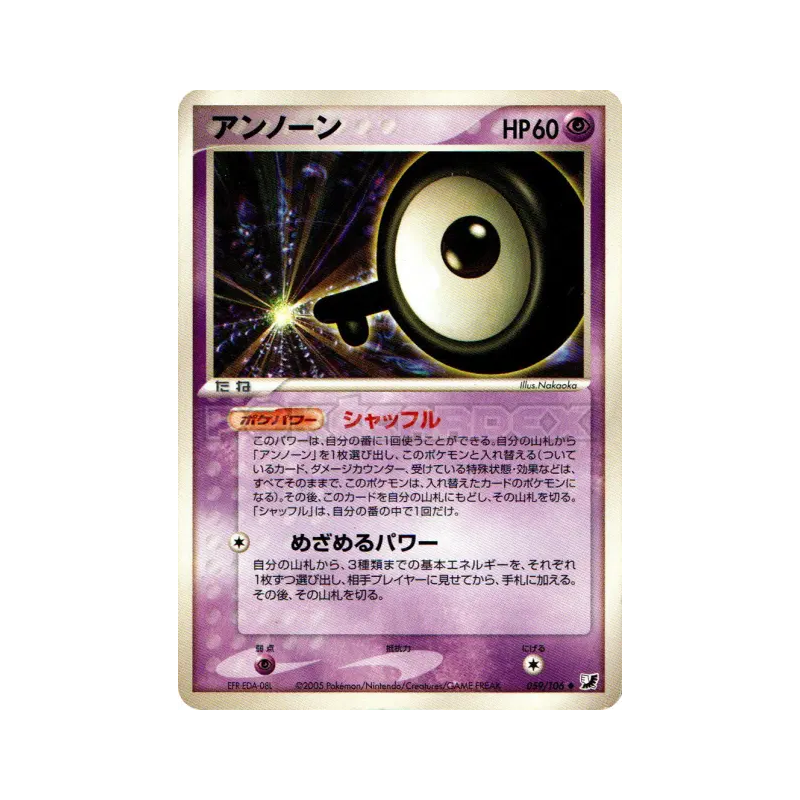 Carte Pokémon Japonaise Zarbi Q 059/106 Golden Sky, Silvery Ocean