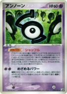 Carte Pokémon Japonaise Zarbi S 060/106 Golden Sky, Silvery Ocean