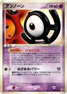 Carte Pokémon Japonaise Zarbi U 061/106 Golden Sky, Silvery Ocean