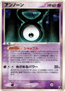 Carte Pokémon Japonaise Zarbi V 062/106 Golden Sky, Silvery Ocean