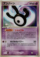 Carte Pokémon Japonaise Zarbi W 063/106 Golden Sky, Silvery Ocean