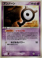 Carte Pokémon Japonaise Zarbi Y 064/106 Golden Sky, Silvery Ocean
