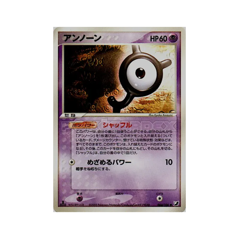 Carte Pokémon Japonaise Zarbi Y 064/106 Golden Sky, Silvery Ocean