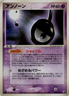 Carte Pokémon Japonaise Zarbi ! 066/106 Golden Sky, Silvery Ocean