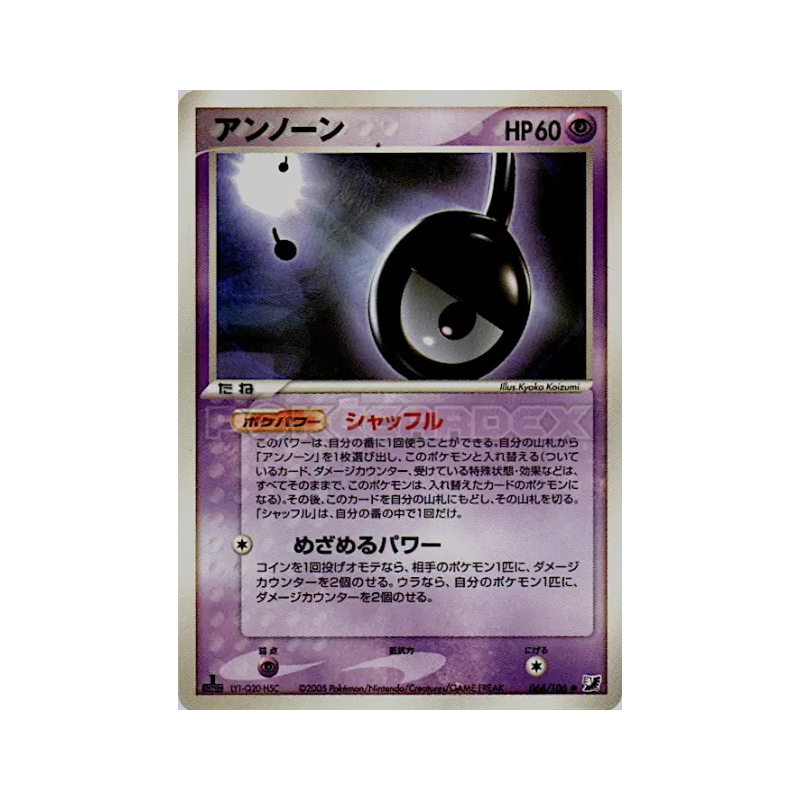 Carte Pokémon Japonaise Zarbi ! 066/106 Golden Sky, Silvery Ocean