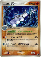 Carte Pokémon Japonaise Tartard 068/106 Golden Sky, Silvery Ocean