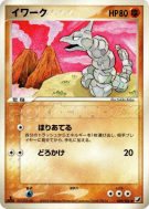 Carte Pokémon Japonaise Onix 069/106 Golden Sky, Silvery Ocean