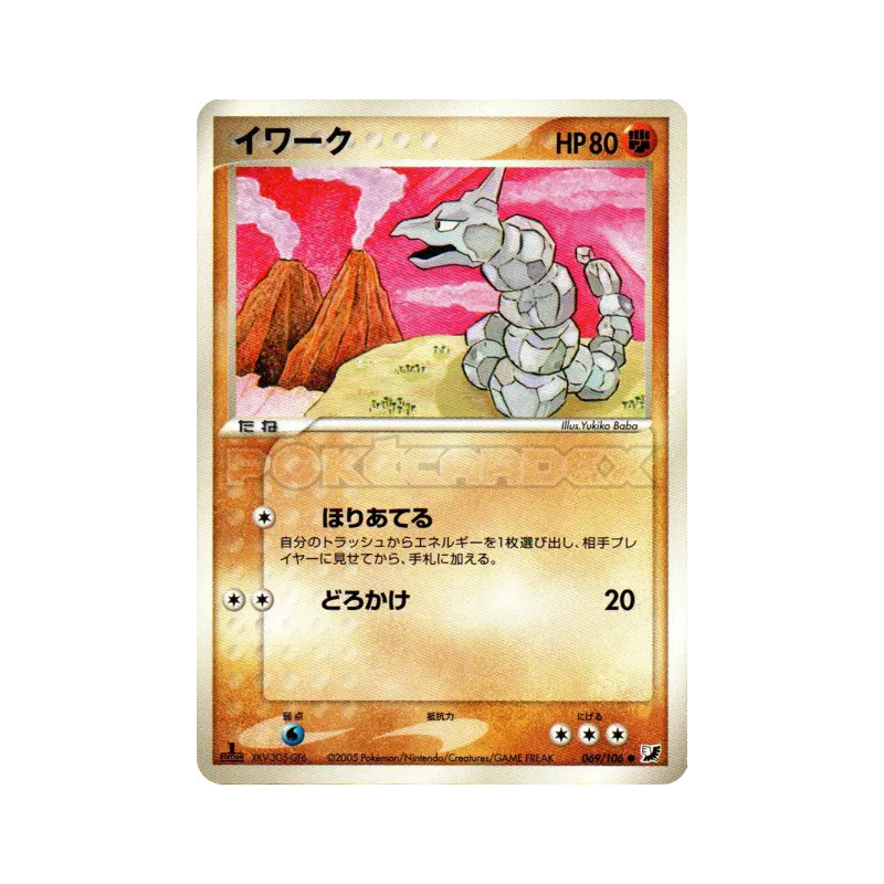Carte Pokémon Japonaise Onix 069/106 Golden Sky, Silvery Ocean