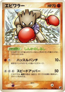Carte Pokémon Japonaise Tygnon 071/106 Golden Sky, Silvery Ocean