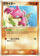 Carte Pokémon Japonaise Scorplane 073/106 Golden Sky, Silvery Ocean