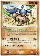 Carte Pokémon Japonaise Kapoera 075/106 Golden Sky, Silvery Ocean