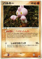 Carte Pokémon Japonaise Debugant 074/106 Golden Sky, Silvery Ocean