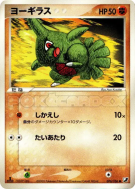 Carte Pokémon Japonaise Embrylex 076/106 Golden Sky, Silvery Ocean