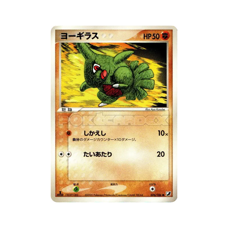 Carte Pokémon Japonaise Embrylex 076/106 Golden Sky, Silvery Ocean
