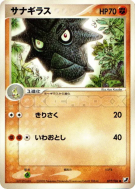 Carte Pokémon Japonaise Ymphect 077/106 Golden Sky, Silvery Ocean