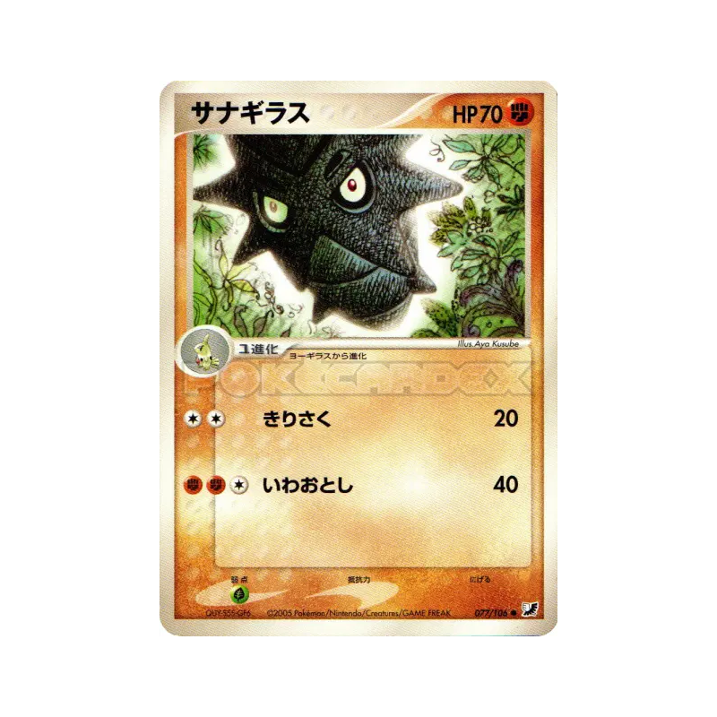 Carte Pokémon Japonaise Ymphect 077/106 Golden Sky, Silvery Ocean