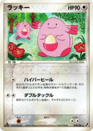 Carte Pokémon Japonaise Leveinard 078/106 Golden Sky, Silvery Ocean