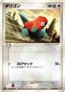 Carte Pokémon Japonaise Porygon 080/106 Golden Sky, Silvery Ocean