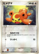 Carte Pokémon Japonaise Teddiursa 083/106 Golden Sky, Silvery Ocean