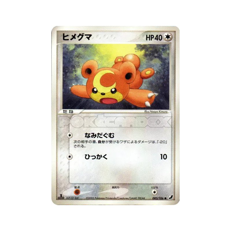 Carte Pokémon Japonaise Teddiursa 083/106 Golden Sky, Silvery Ocean