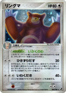 Carte Pokémon Japonaise Ursaring 084/106 Golden Sky, Silvery Ocean
