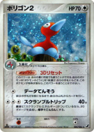 Carte Pokémon Japonaise Porygon2 085/106 Golden Sky, Silvery Ocean