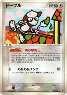 Carte Pokémon Japonaise Queulorior 087/106 Golden Sky, Silvery Ocean