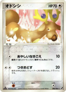 Carte Pokémon Japonaise Cerfrousse 086/106 Golden Sky, Silvery Ocean