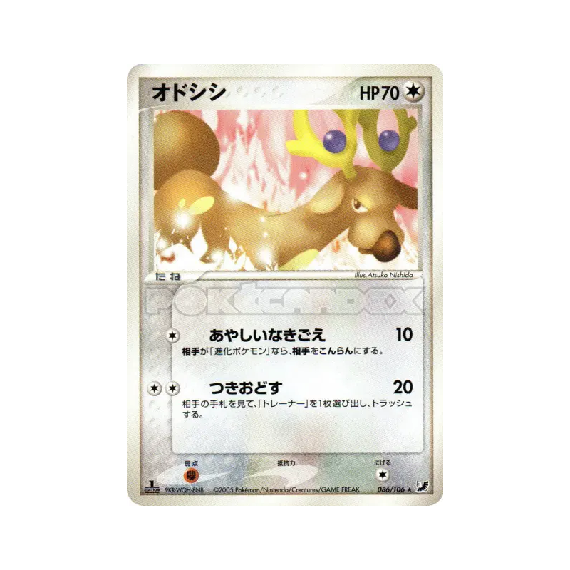Carte Pokémon Japonaise Cerfrousse 086/106 Golden Sky, Silvery Ocean