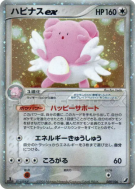 Carte Pokémon Japonaise Leuphorie ex 089/106 Golden Sky, Silvery Ocean