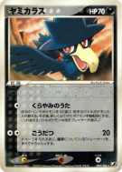 Carte Pokémon Japonaise Cornèbre 092/106 Golden Sky, Silvery Ocean