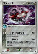 Carte Pokémon Japonaise Foretress 094/106 Golden Sky, Silvery Ocean
