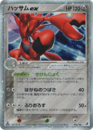Carte Pokémon Japonaise Cizayox ex 096/106 Golden Sky, Silvery Ocean