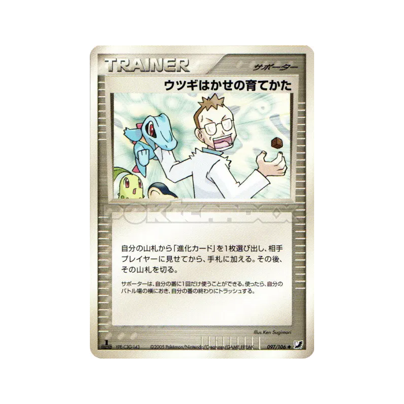 Carte Pokémon Japonaise Méthode d'entraînement du Professeur Orme 097/106 Golden Sky, Silvery Ocean