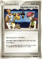 Carte Pokémon Japonaise La Requête de Lula 098/106 Golden Sky, Silvery Ocean