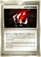 Carte Pokémon Japonaise Fureur Compacte 099/106 Golden Sky, Silvery Ocean