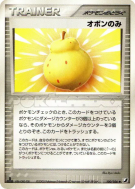 Carte Pokémon Japonaise Baie Sitrus 100/106 Golden Sky, Silvery Ocean
