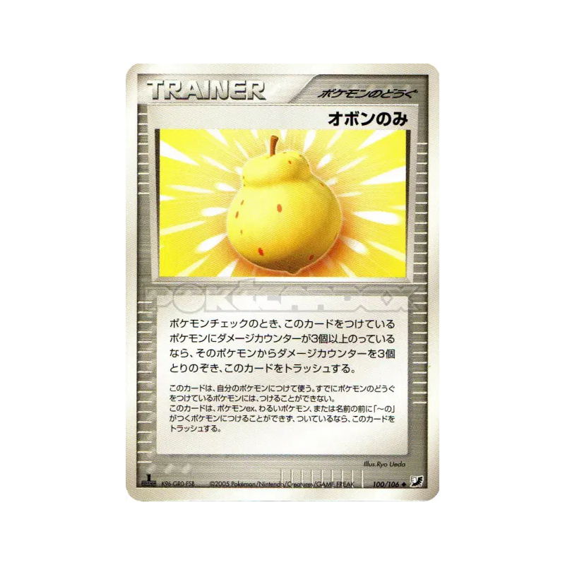 Carte Pokémon Japonaise Baie Sitrus 100/106 Golden Sky, Silvery Ocean
