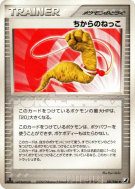 Carte Pokémon Japonaise Racine Énergie 101/106 Golden Sky, Silvery Ocean