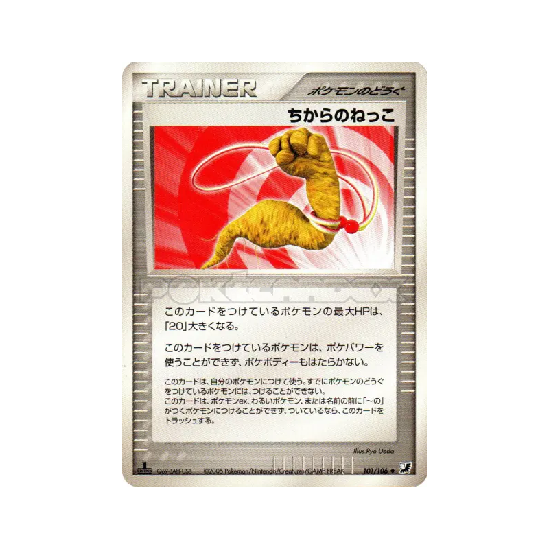 Carte Pokémon Japonaise Racine Énergie 101/106 Golden Sky, Silvery Ocean