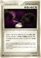 Carte Pokémon Japonaise Poudre maléfique 102/106 Golden Sky, Silvery Ocean