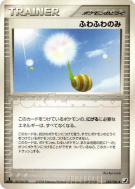 Carte Pokémon Japonaise Baie Molletonnée 103/106 Golden Sky, Silvery Ocean