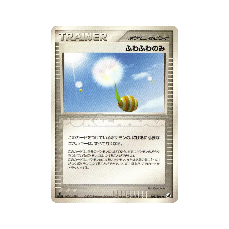 Carte Pokémon Japonaise Baie Molletonnée 103/106 Golden Sky, Silvery Ocean