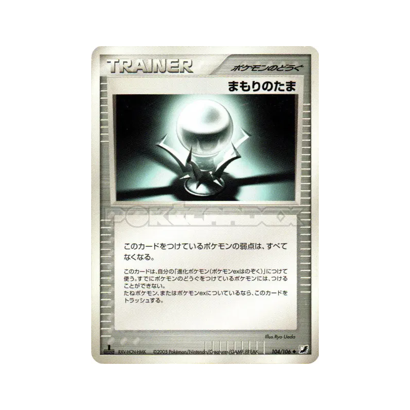 Carte Pokémon Japonaise Sphère Protectrice 104/106 Golden Sky, Silvery Ocean