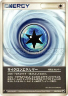 Carte Pokémon Japonaise Énergie Cyclone 105/106 Golden Sky, Silvery Ocean