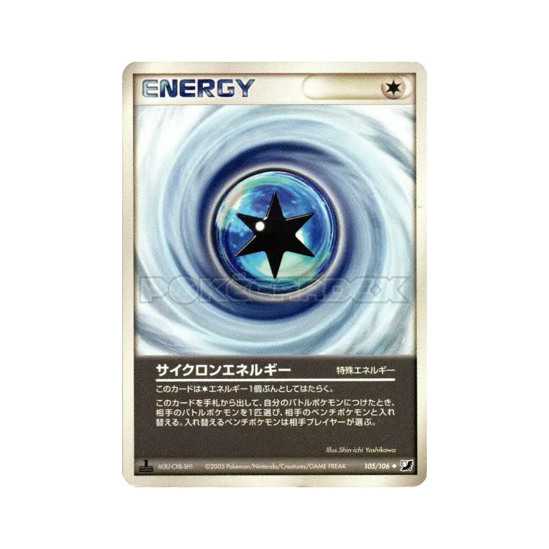 Carte Pokémon Japonaise Énergie Cyclone 105/106 Golden Sky, Silvery Ocean