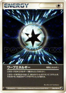 Carte Pokémon Japonaise Energie de Distorsion 106/106 Golden Sky, Silvery Ocean