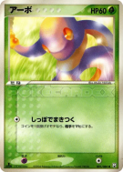 Carte Pokémon Japonaise Abo 001/084 Rocket Gang Strikes Back